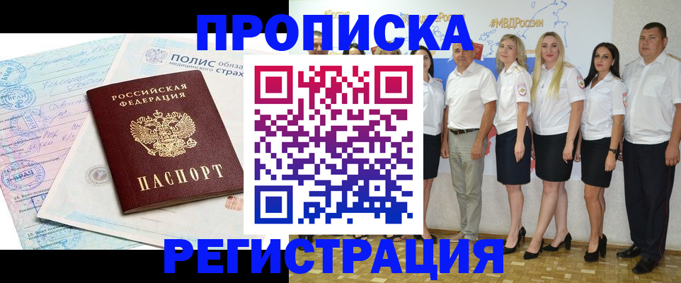временная регистрация для школы в Коврове