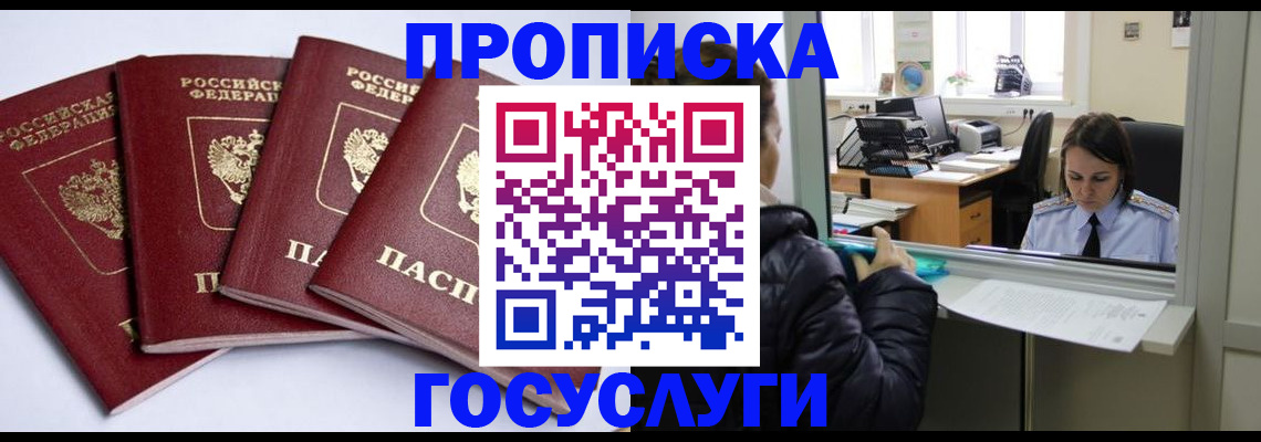 прописка для школы в Коврове
