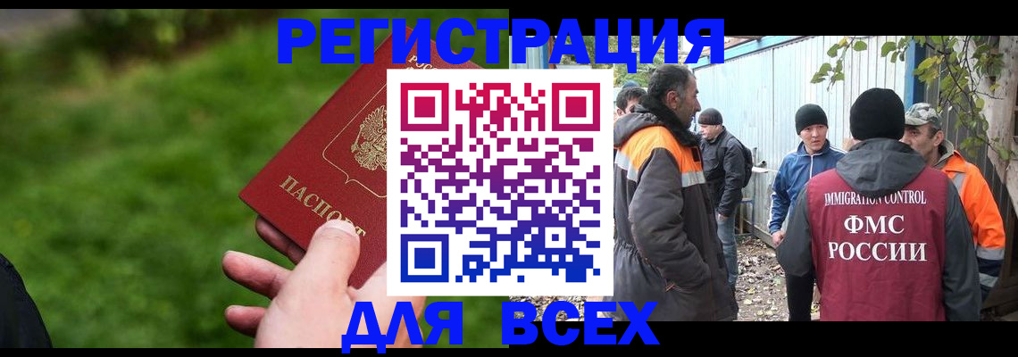 прописка штамп в Коврове