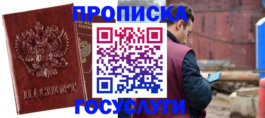 временная регистрация госуслуги в Коврове