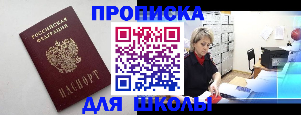 временная регистрация в Коврове