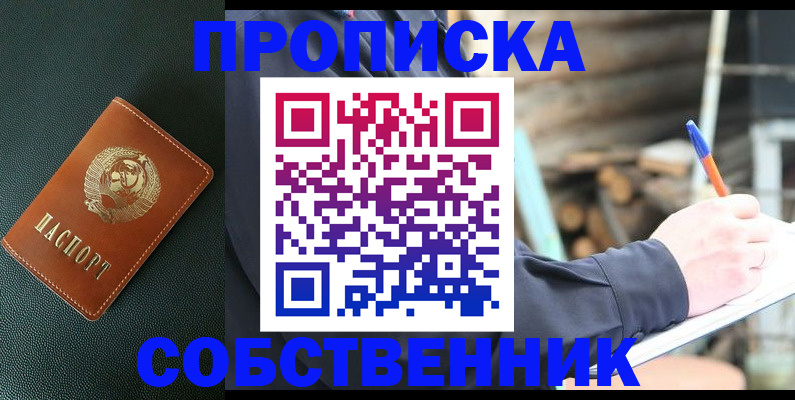 временная регистрация для всех в Коврове
