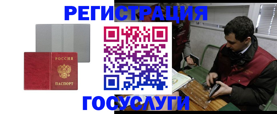 временная регистрация надежно в Коврове